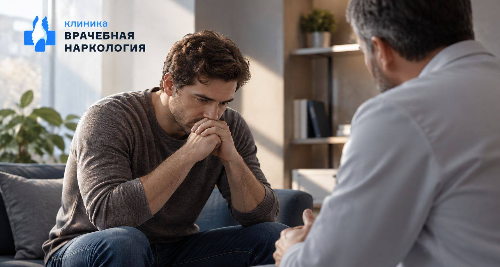Мотивация на лечение в Острове